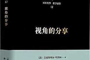 高效！波蒂斯半场8中6砍下13分4板 得分均首节所得